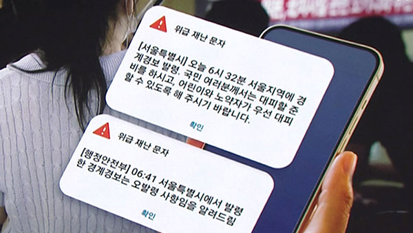 재난문자와 같은 대량 동 트래픽이 예상 된다면 미리 알려주세요.